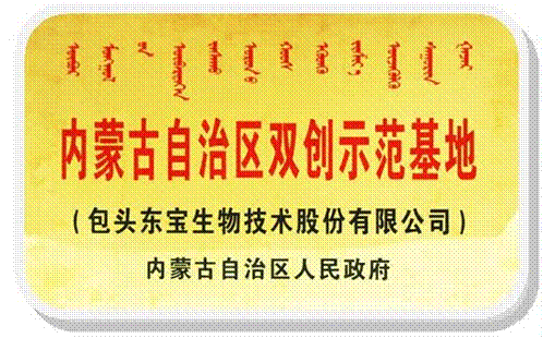 內蒙古自治區(qū)雙創(chuàng)示范基地