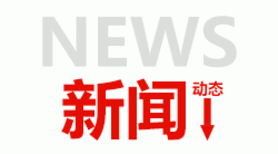 第19個世界知識產(chǎn)權(quán)日 --嚴(yán)格知識產(chǎn)權(quán)保護(hù)、營造一流營商環(huán)境