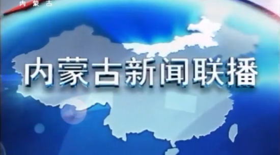 中小企業(yè)加快專業(yè)化特色發(fā)展----內蒙古新聞